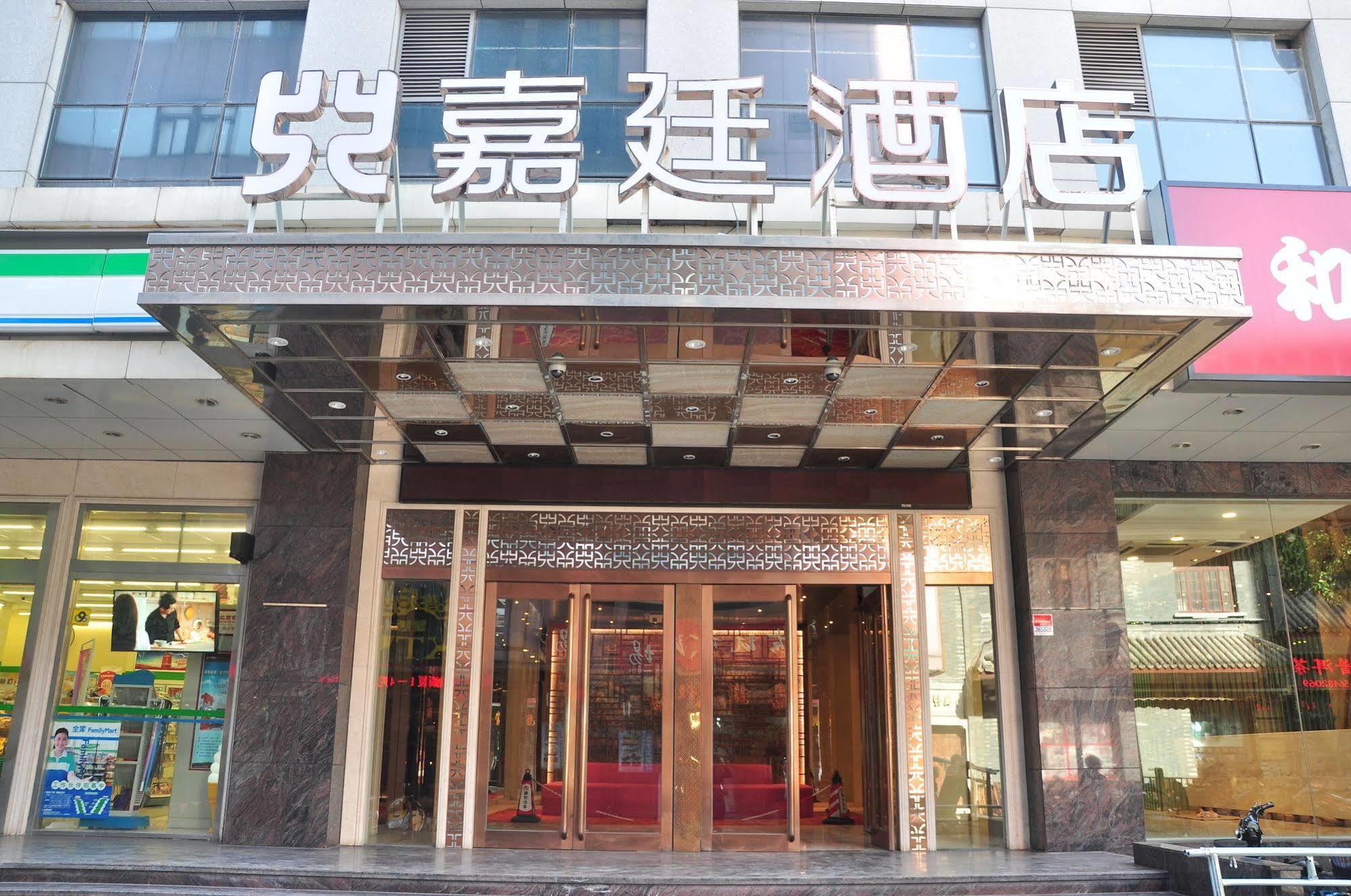 Kingtown Hongkou Shanghai Exterior photo